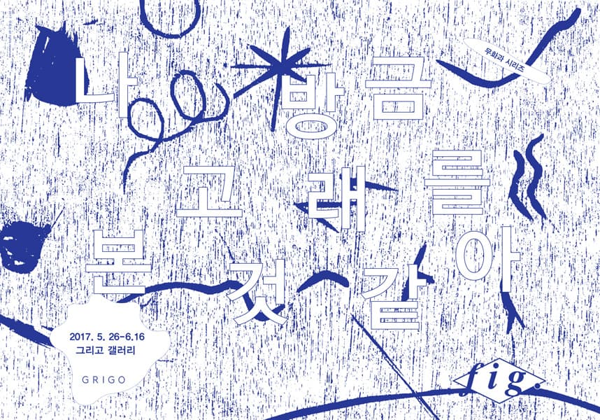 포스터