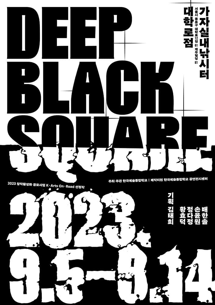 Deep Black Square 1