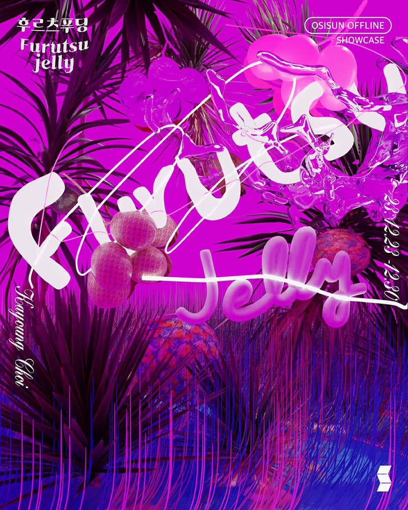 최가영: 후르츠 푸딩 Furutsu Jelly 1