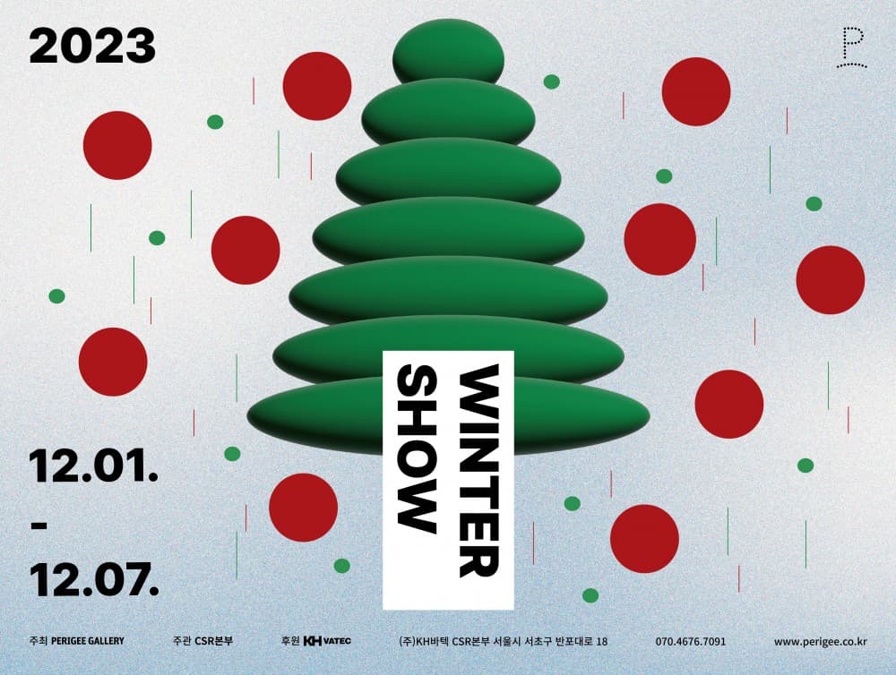 PERIGEE WINTER SHOW 2023 페리지윈터쇼 2023 1