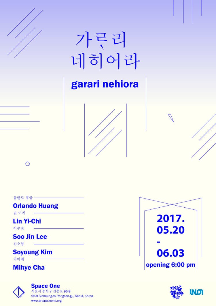 가라리 네히어라 Garari Nehiora 1