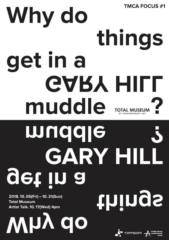 TMCA FOCUS #1 GARY HILL : Why do things get in a muddle? 1