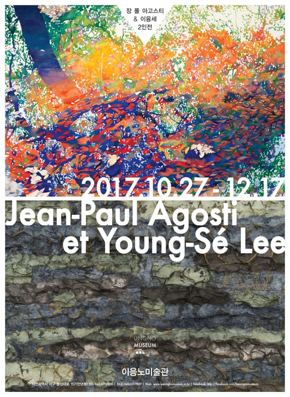 장 폴 아고스티 & 이융세 2인전 Jean-Paul Agosti & Young-Sé Lee 1