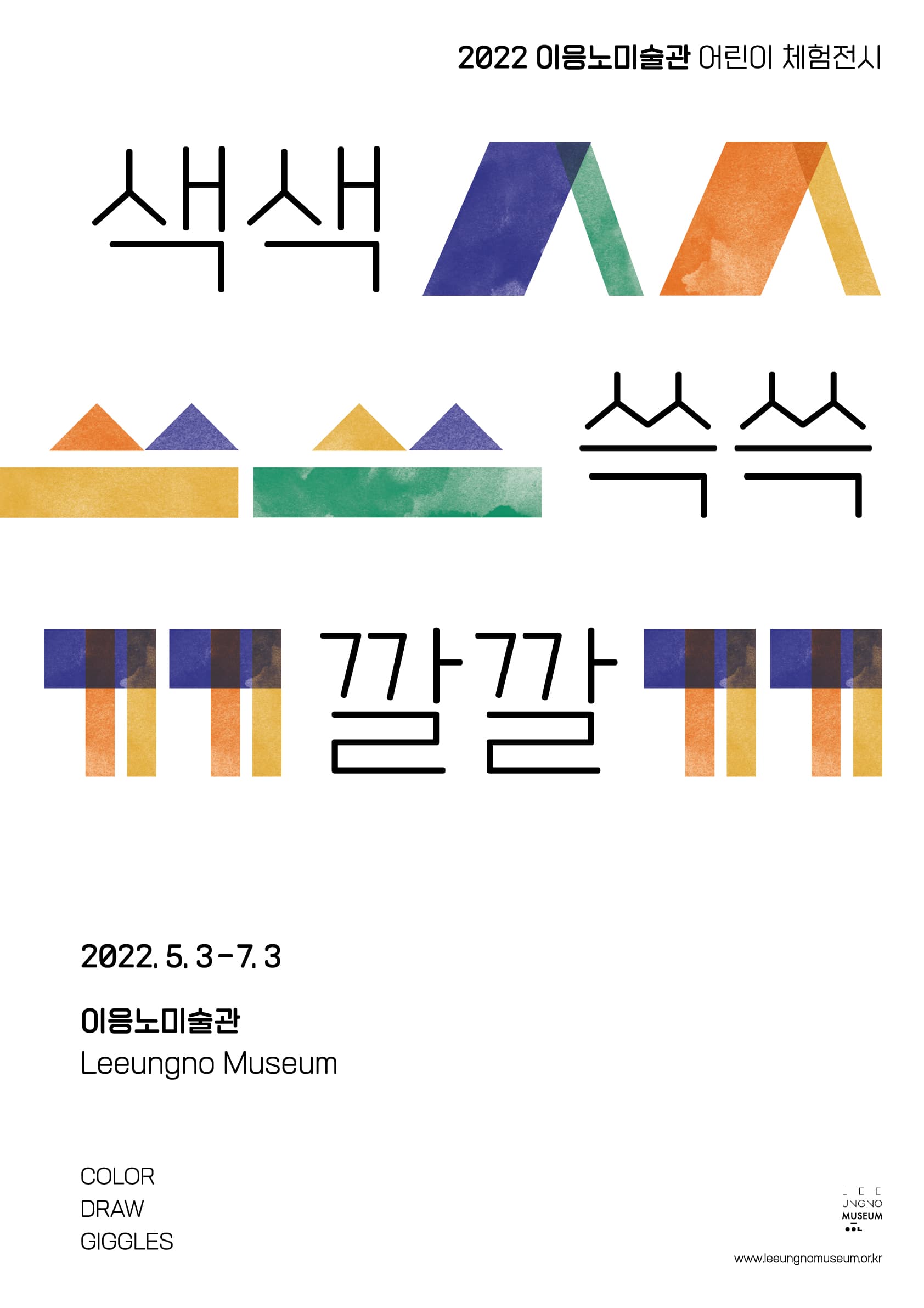 색색,쓱쓱, 깔깔 1