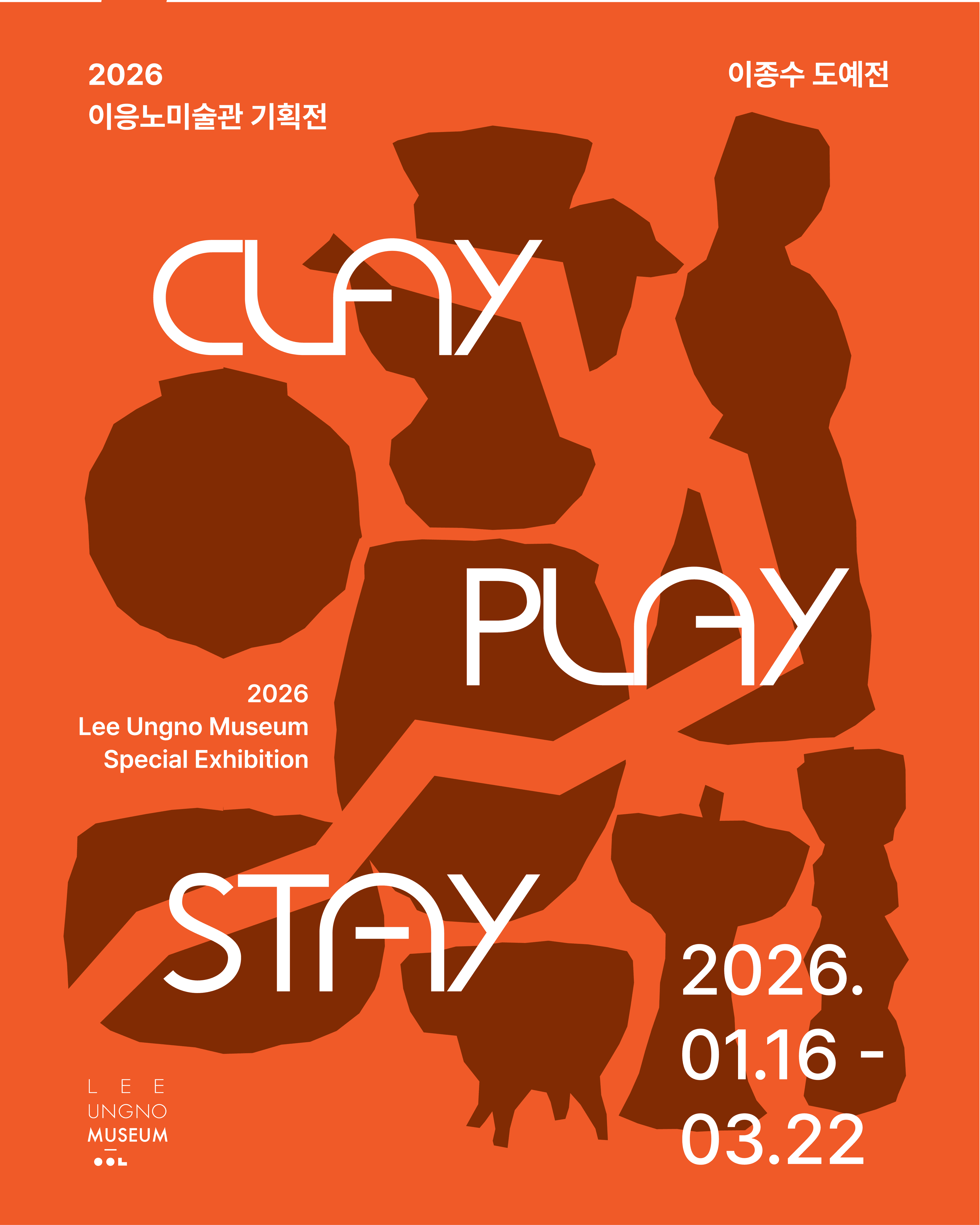 이종수: Clay, Play, Stay 1