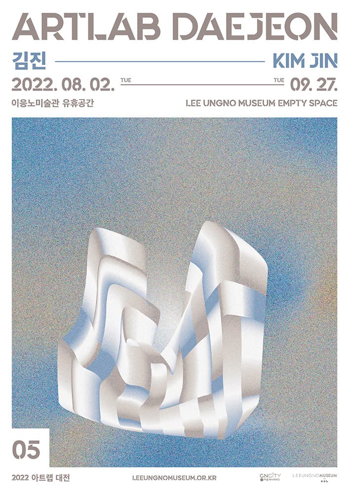 2022 아트랩대전: 김진 1