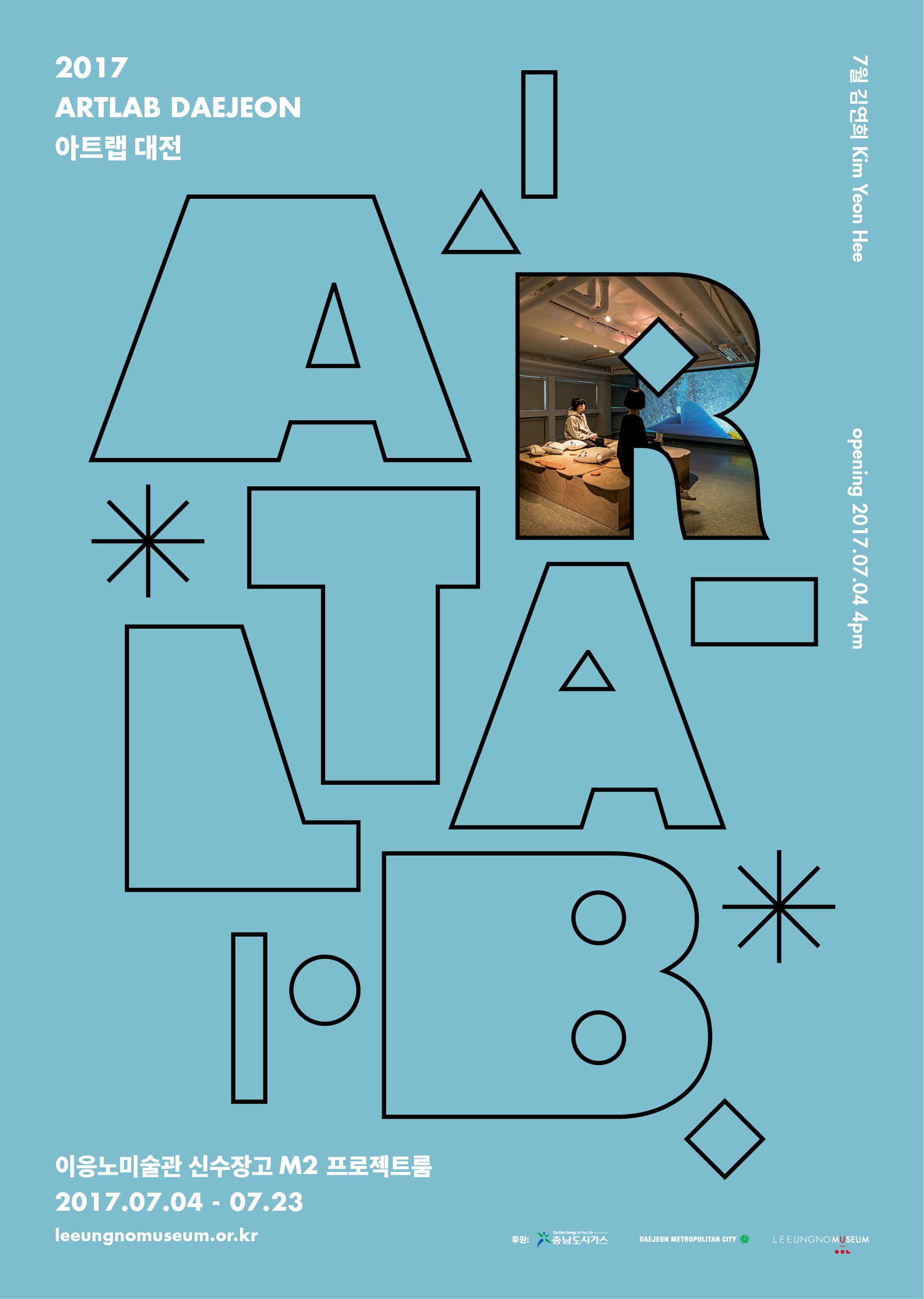 2017 아트랩 대전 : 7월의 작가 김연희 2017 ARTLAB DAEJEON : JULY, Kim Yeonhee 1
