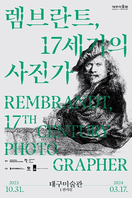 렘브란트, 17세기의 사진가 1