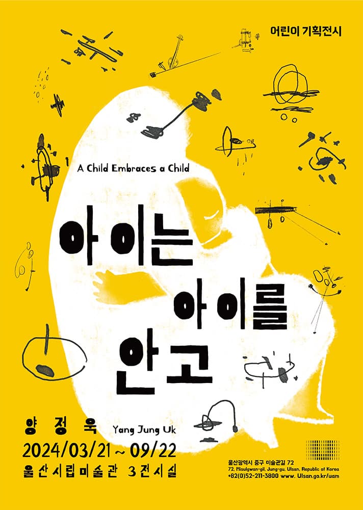 아이는 아이를 안고 1