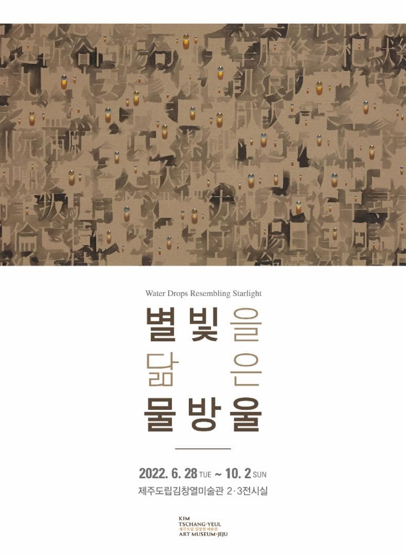 별빛을 닮은 물방울 Water Drops Resembling Starlight 1