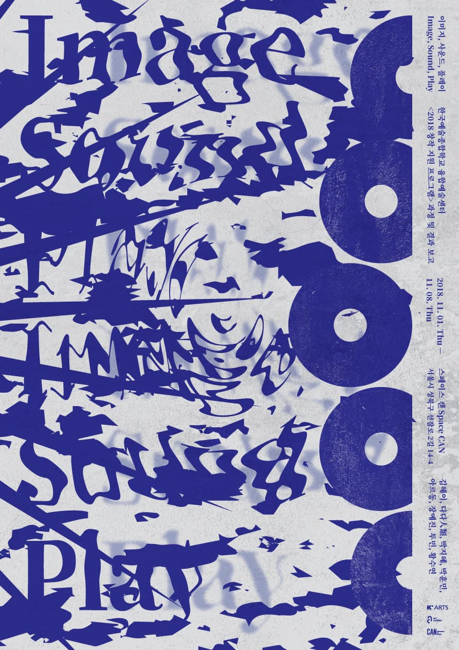 이미지, 사운드, 플레이 Image, Sound, Play 1