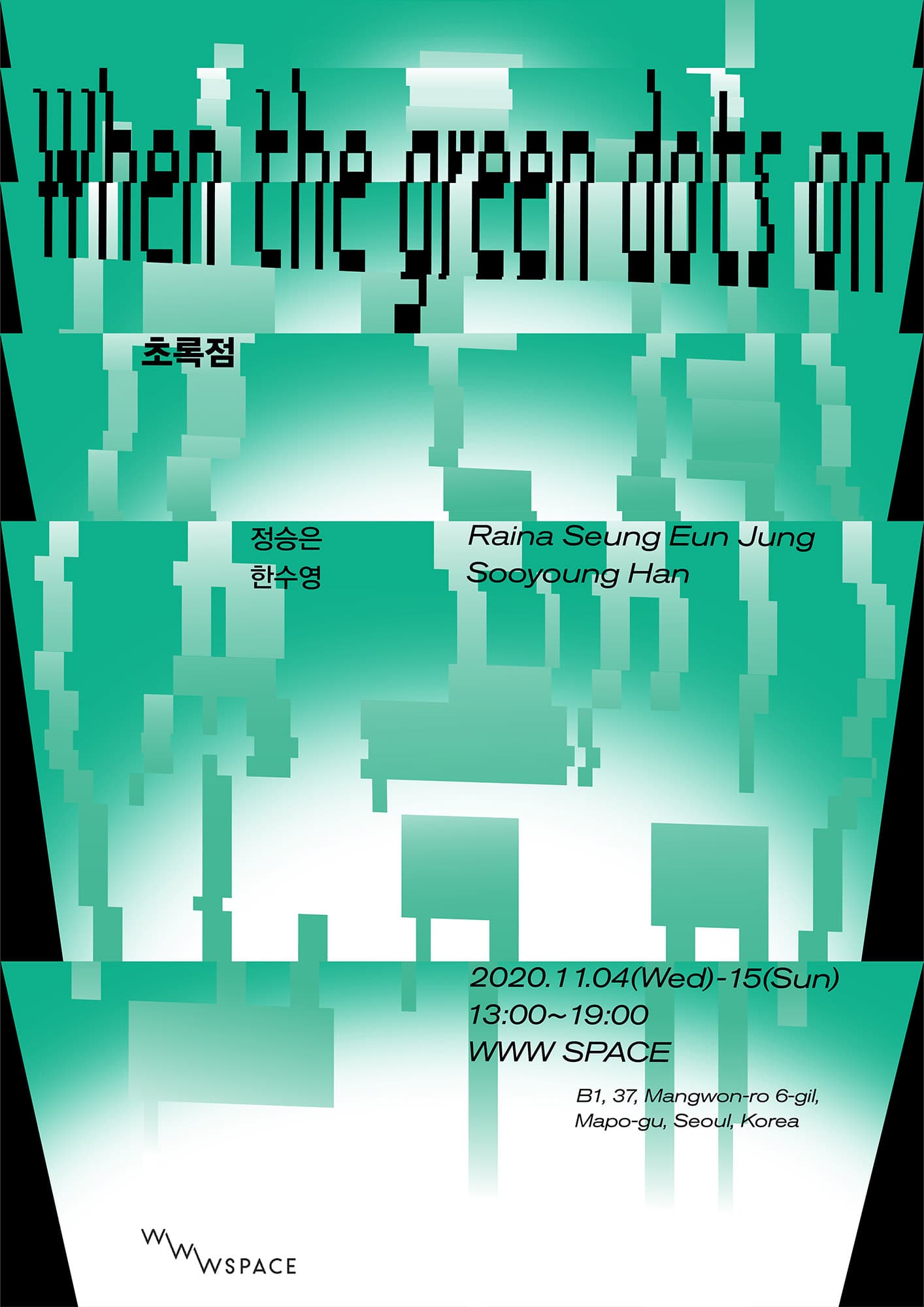 When the green dots on : 초록점 1