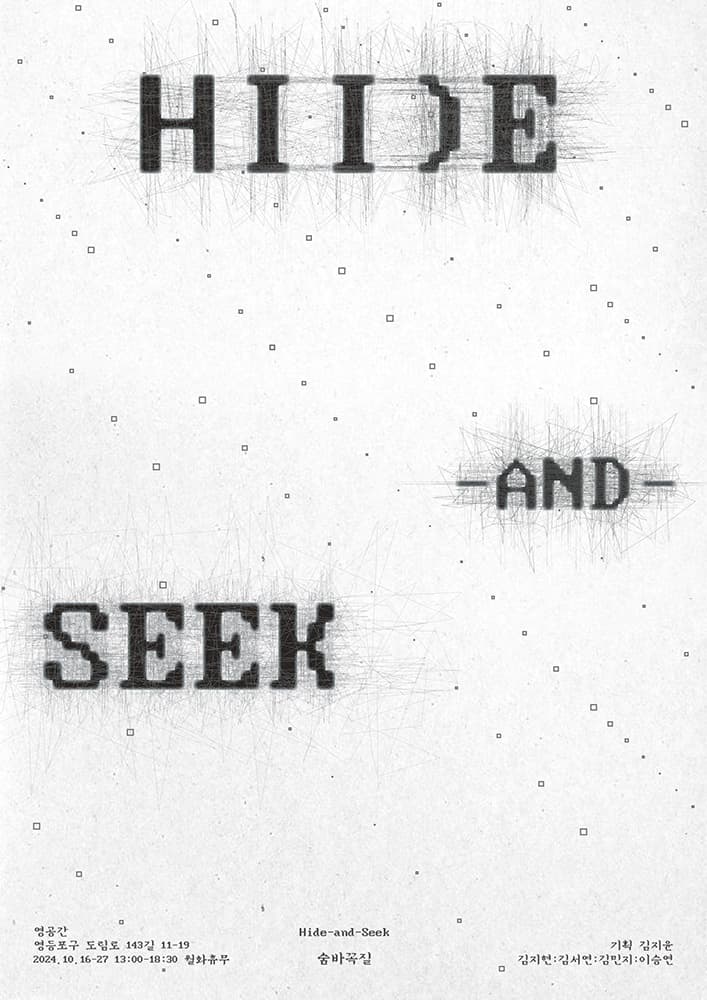Hide-and-Seek 1