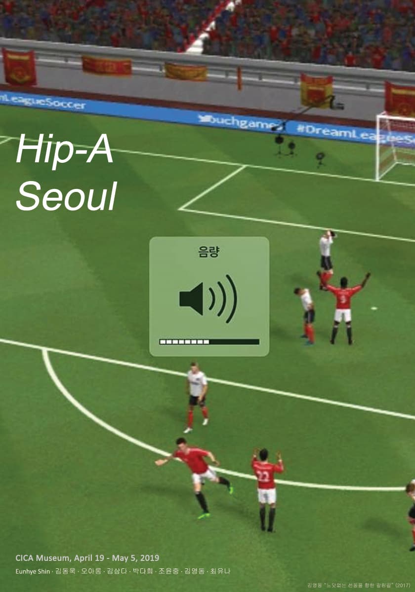 Hip-A Seoul 1