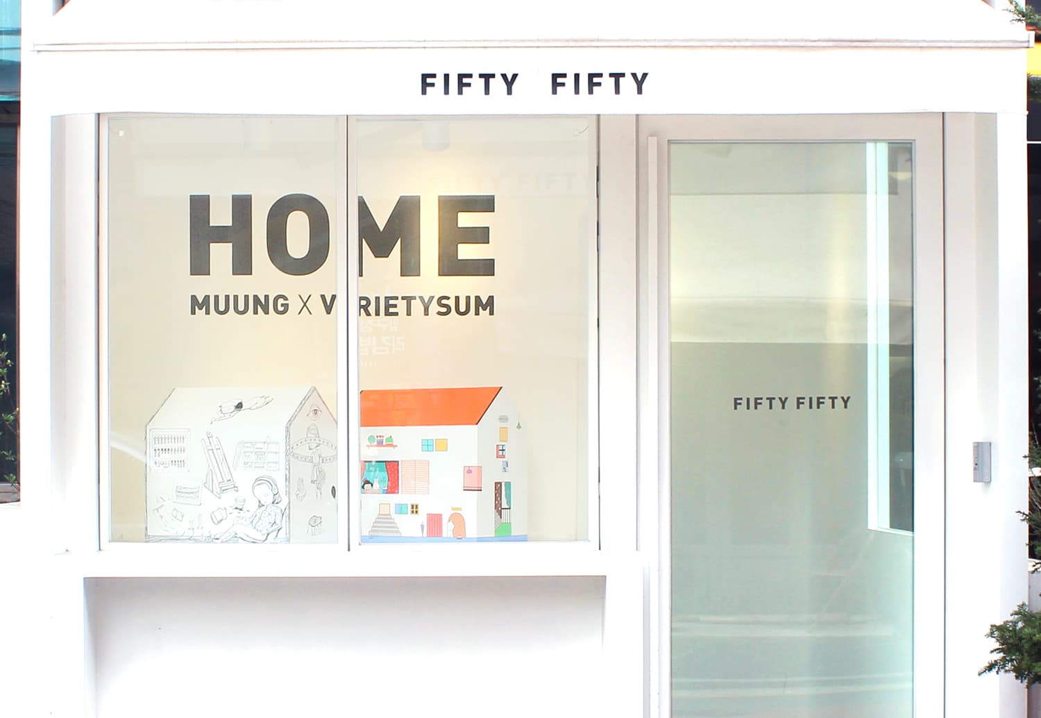 MUUNG X VARIETYSUM : HOME 전
