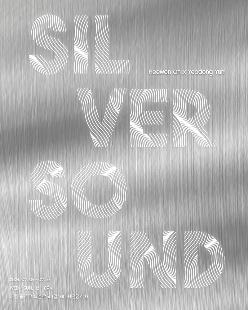오희원, 윤여동: Silver Sound 1