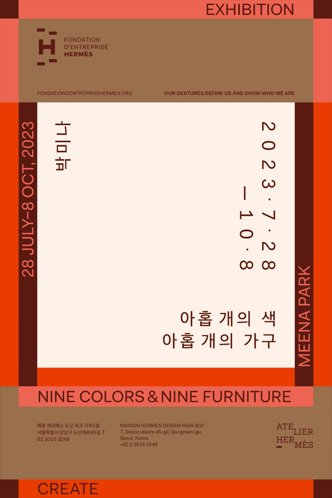 박미나 개인전: 아홉 개의 색, 아홉 개의 가구 Nine Colors & Nine Furniture 1