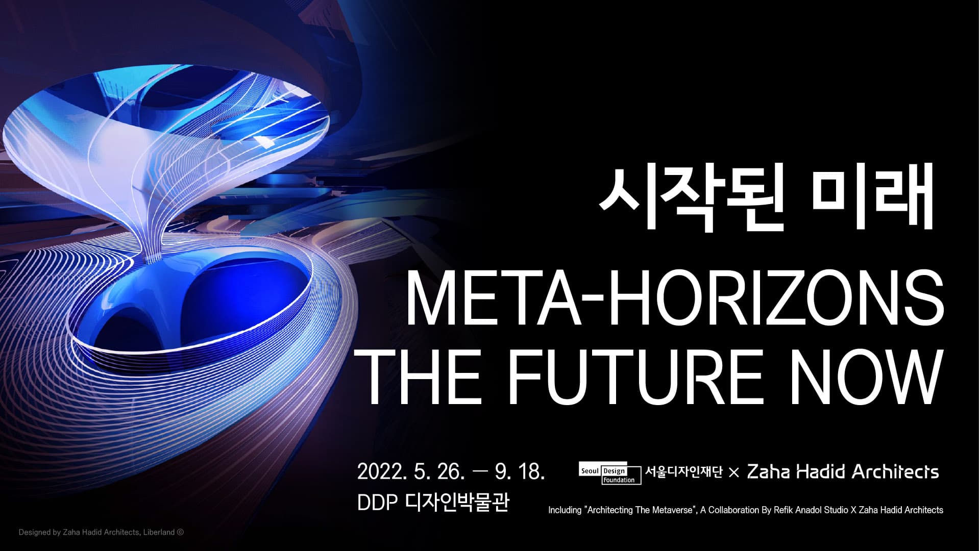 시작된 미래 Meta-Horizons The Future Now 1