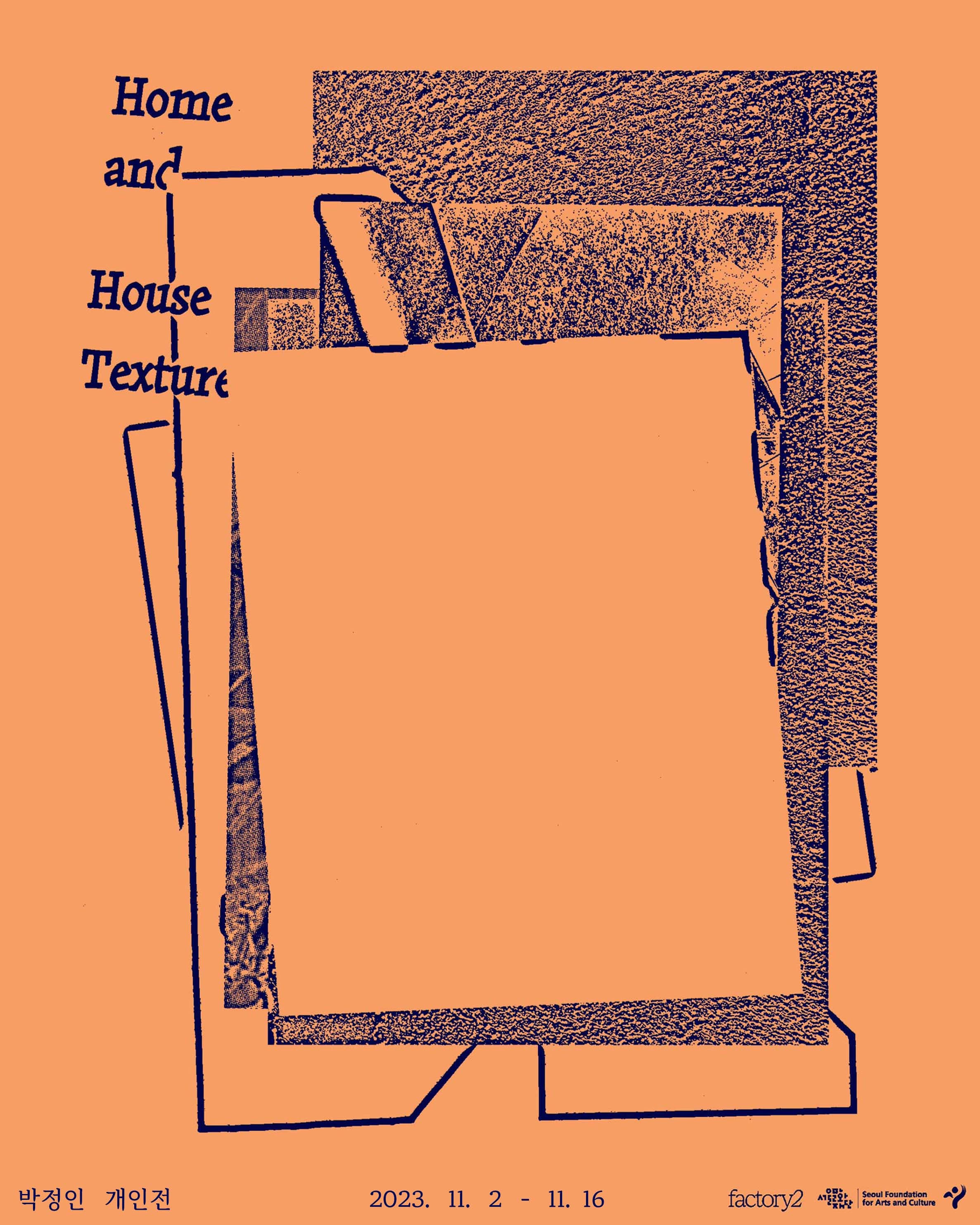 박정인 개인전: 홈 앤드 하우스 텍스쳐 Home and House Texture 1