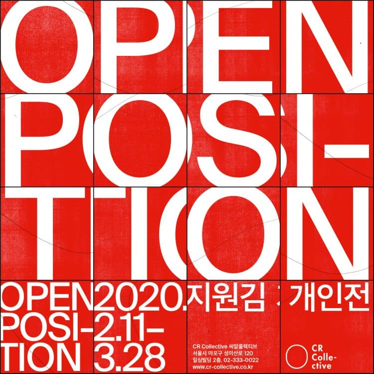 지원김 개인전 : 오픈 포지션 Jiwon Kim : Open Position 1