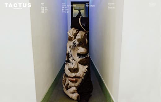 HANEZA Exhibition : Tactus 촉각 4