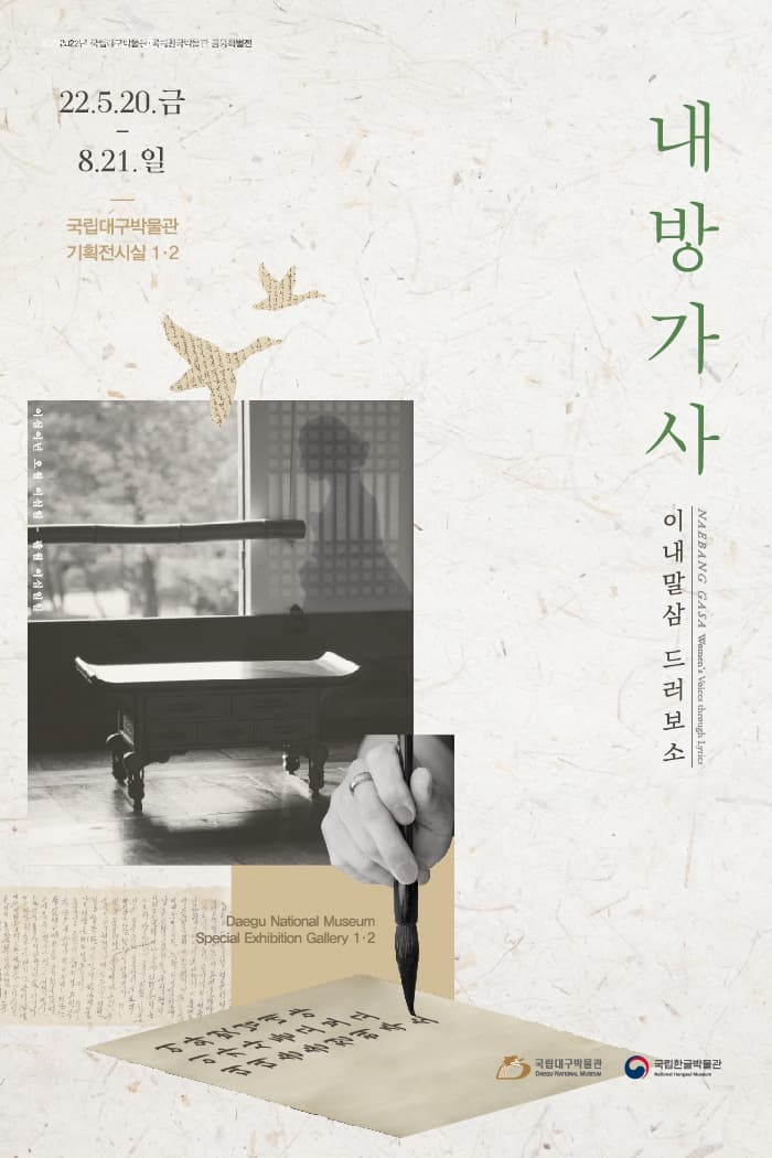 이내말삼 드러보소, 내방가사 1