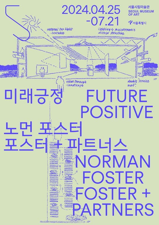 미래긍정: 노먼 포스터, 포스터 + 파트너스 1