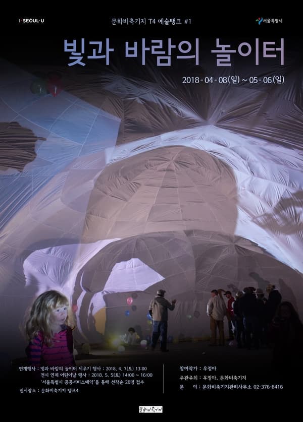 빛과 바람의 놀이터 1