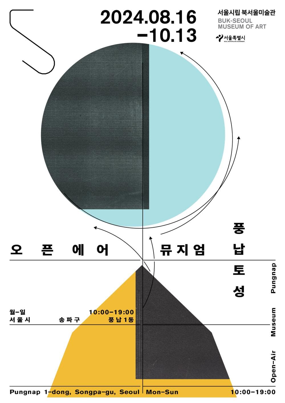 오픈 에어 뮤지엄: 풍납토성 1