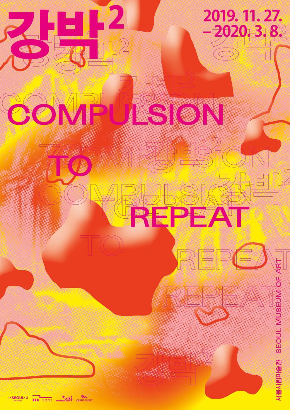 강박² Compulsion to Repeat 1