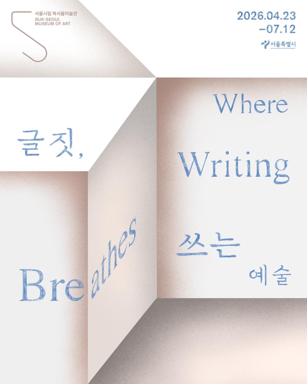 글짓, 쓰는 예술 1