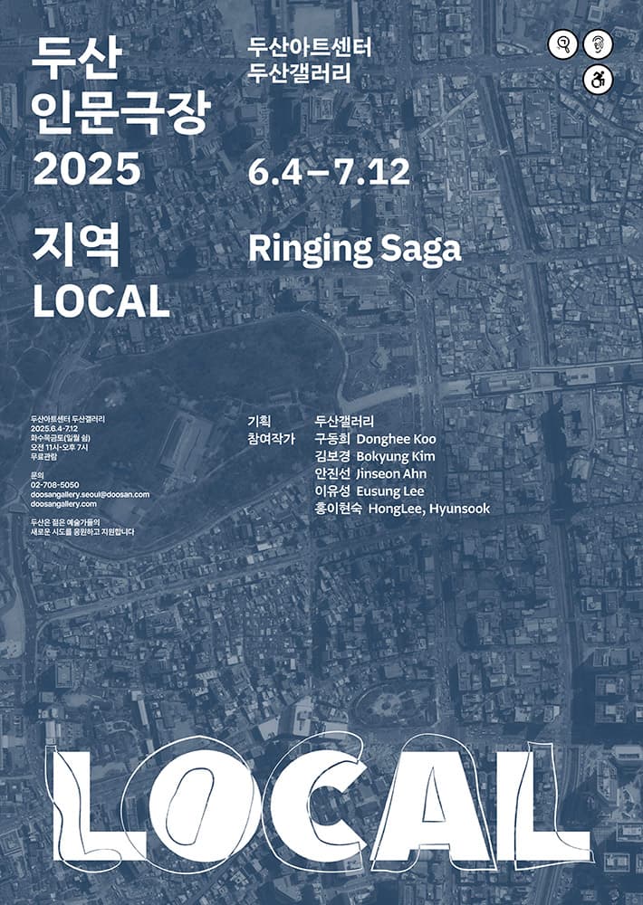 Ringing Saga 1