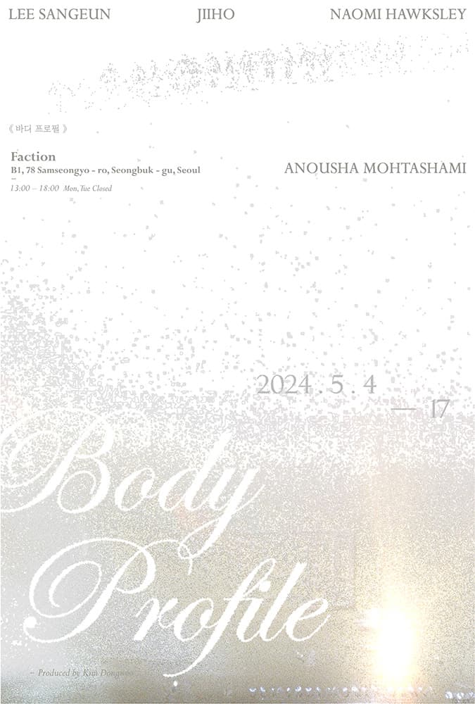 바디 프로필 Body Profile 1