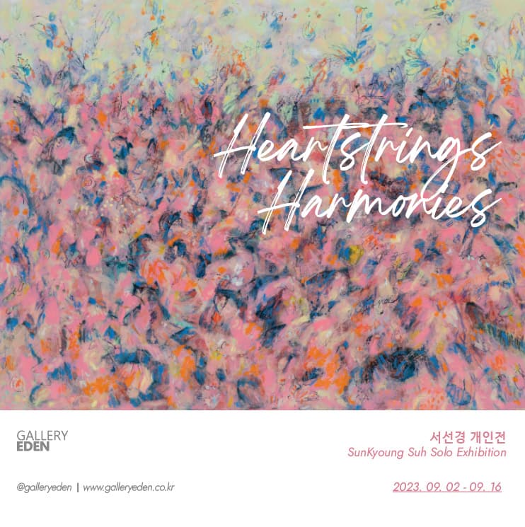 서선경 개인전: Heartstrings Harmonies 1