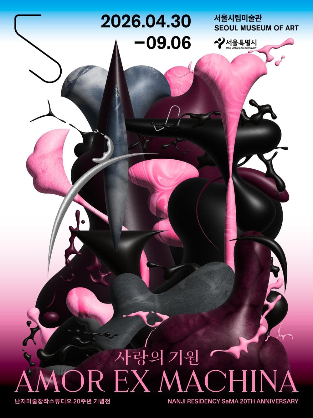 사랑의 기원 AMOR EX MACHINA 1