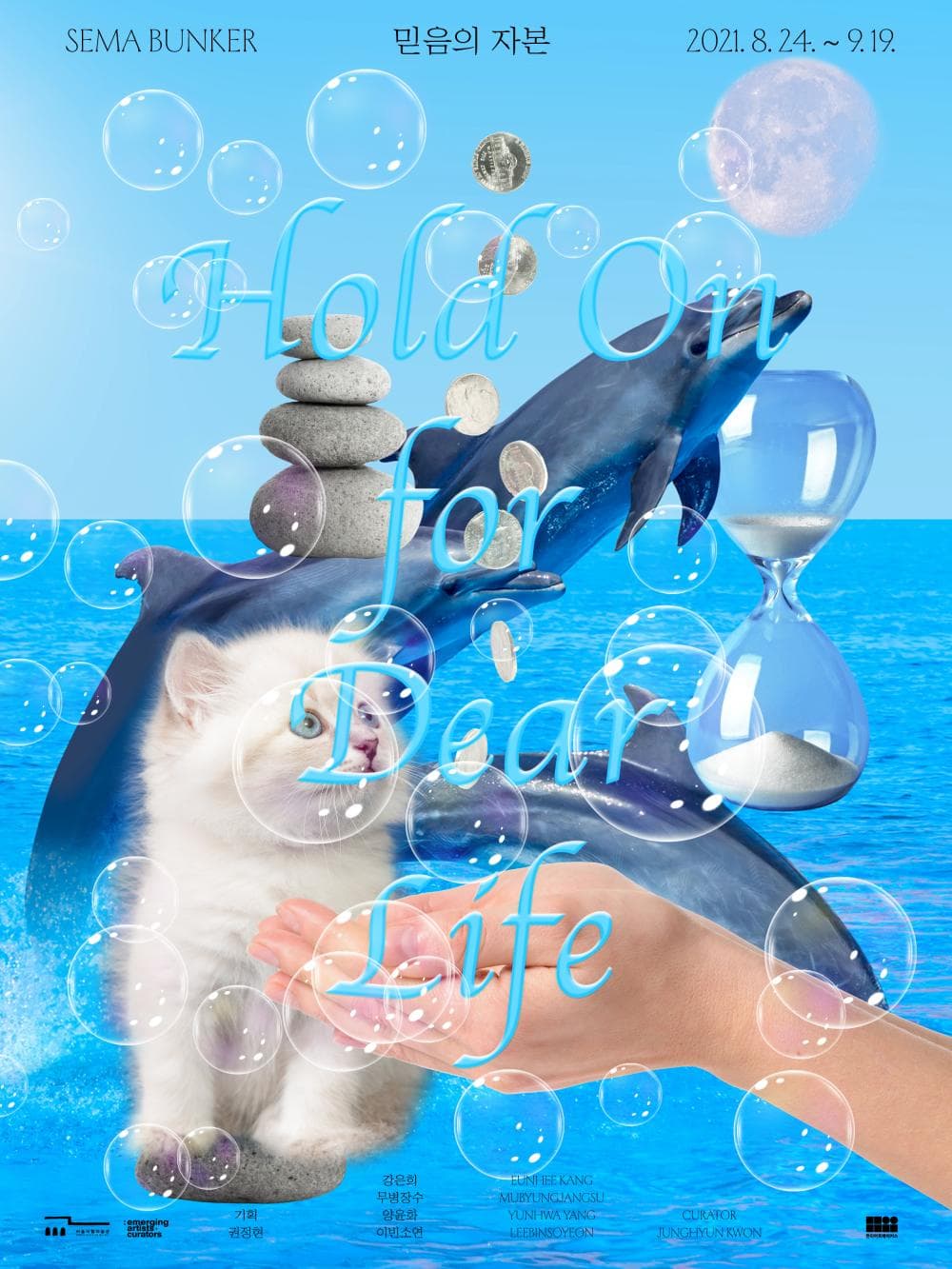 믿음의 자본 HOLD ON FOR DEAR LIFE 1