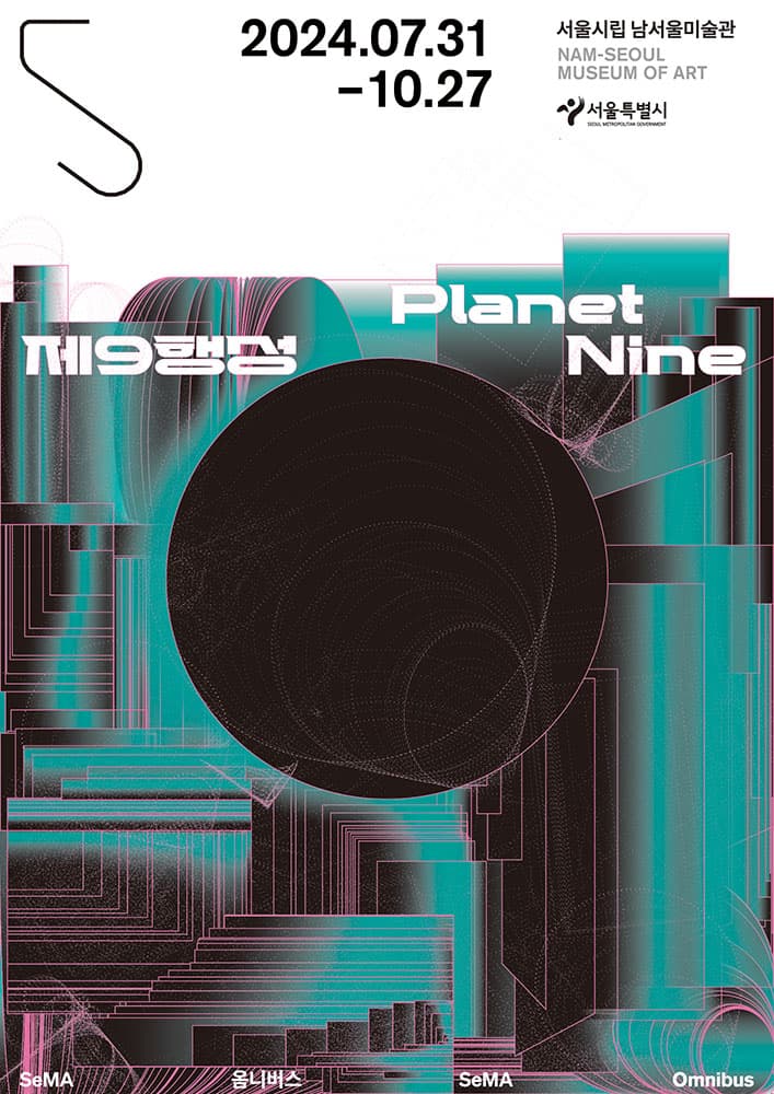 제9행성 Planet Nine 1