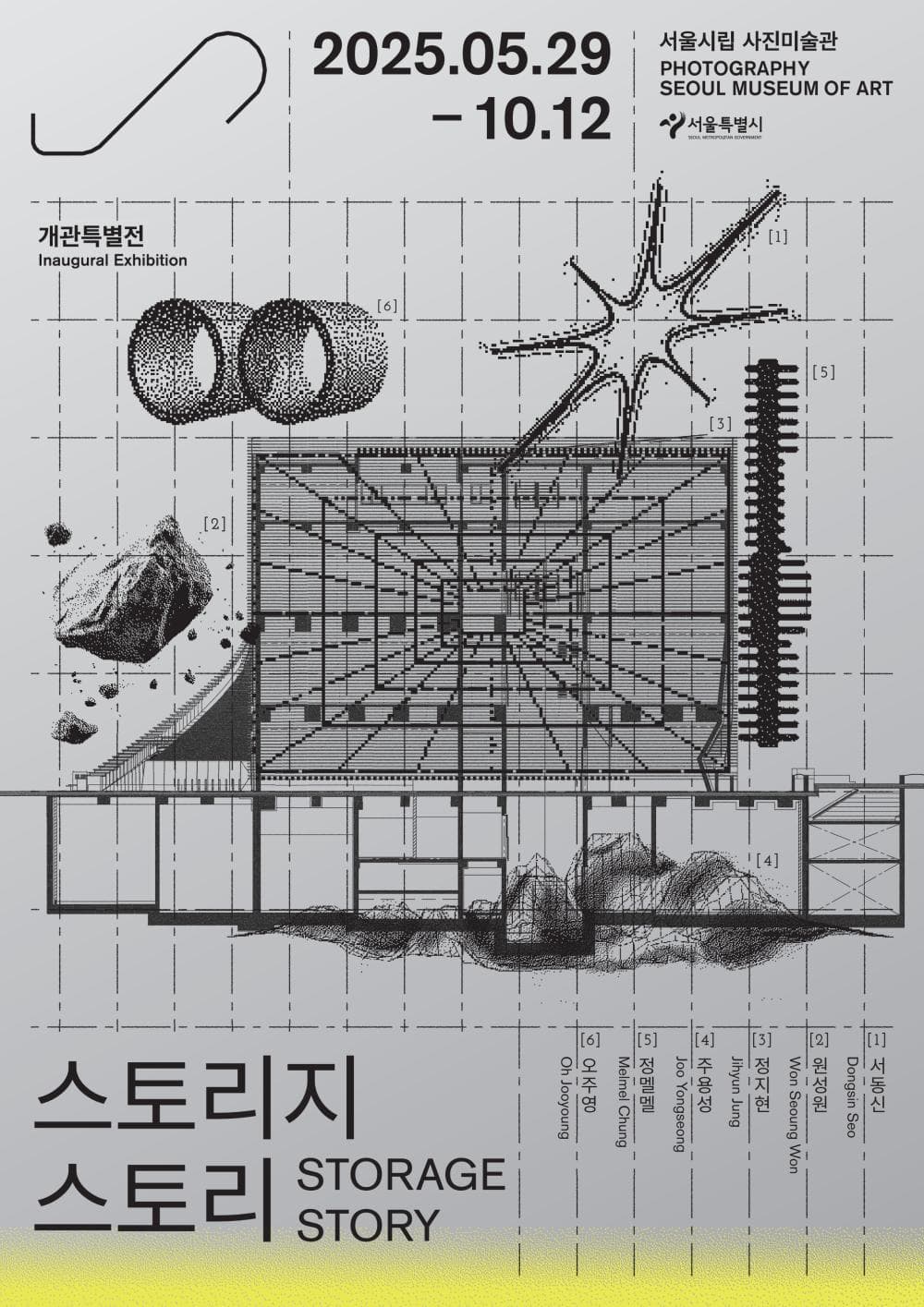 스토리지 스토리 Storage Story 1