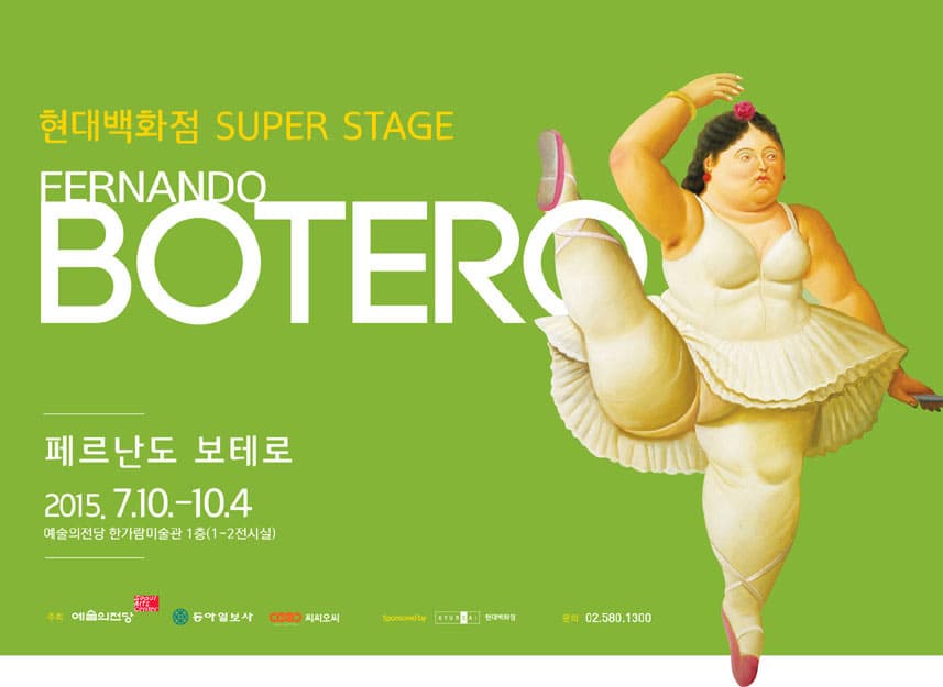 페르난도 보테로 FERNANDO BOTERO