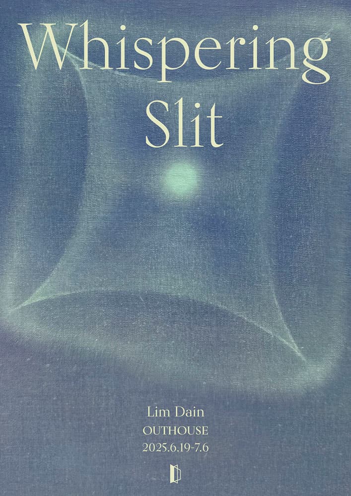 임다인 개인전: Whispering Slit 1