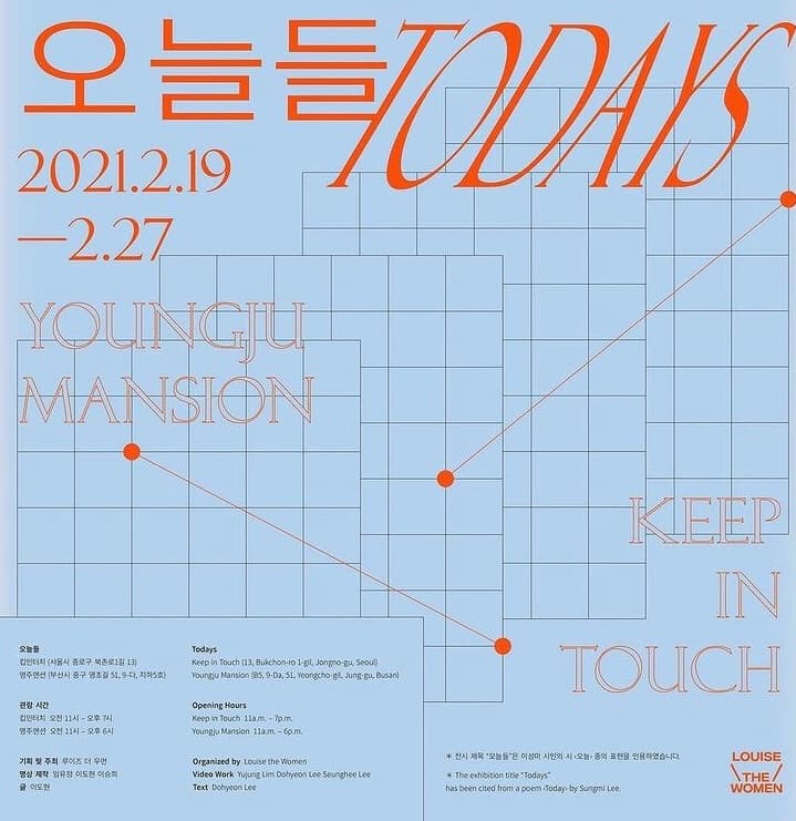 오늘들 TODAYS 1