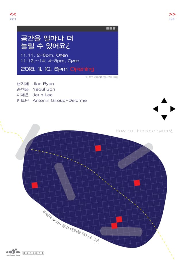 공간을 얼마나 더 늘릴 수 있어요? How do I increase space? 1
