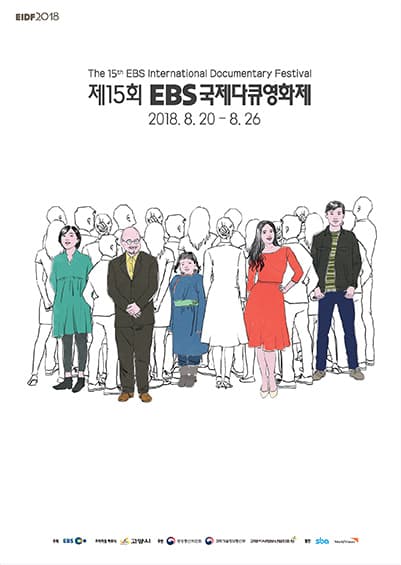제 15회 EBS국제다큐영화제 The 15th EBS International Documentary Film Festival 1