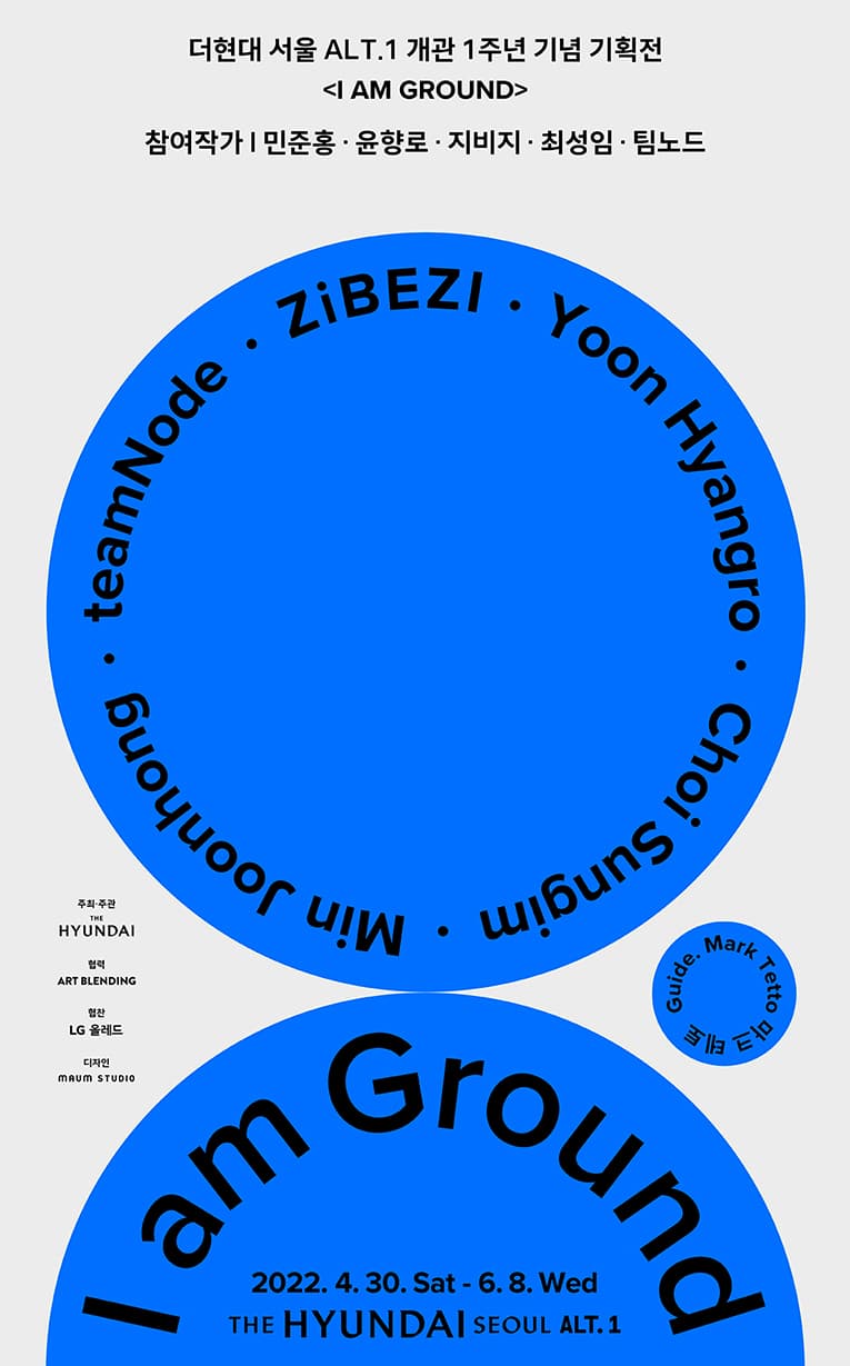 I AM GROUND 아이 엠 그라운드 1