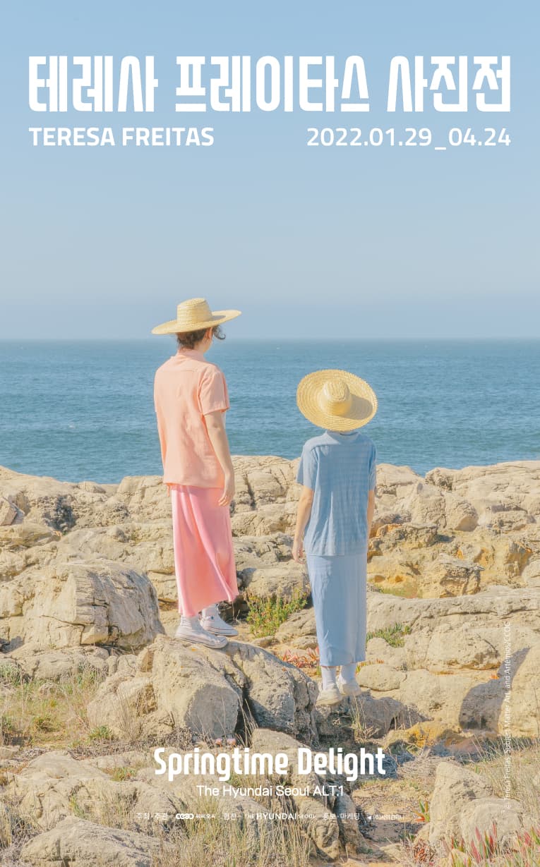 어느 봄날, 테레사 프레이타스 사진전 Springtime Delight, Teresa Freitas 1