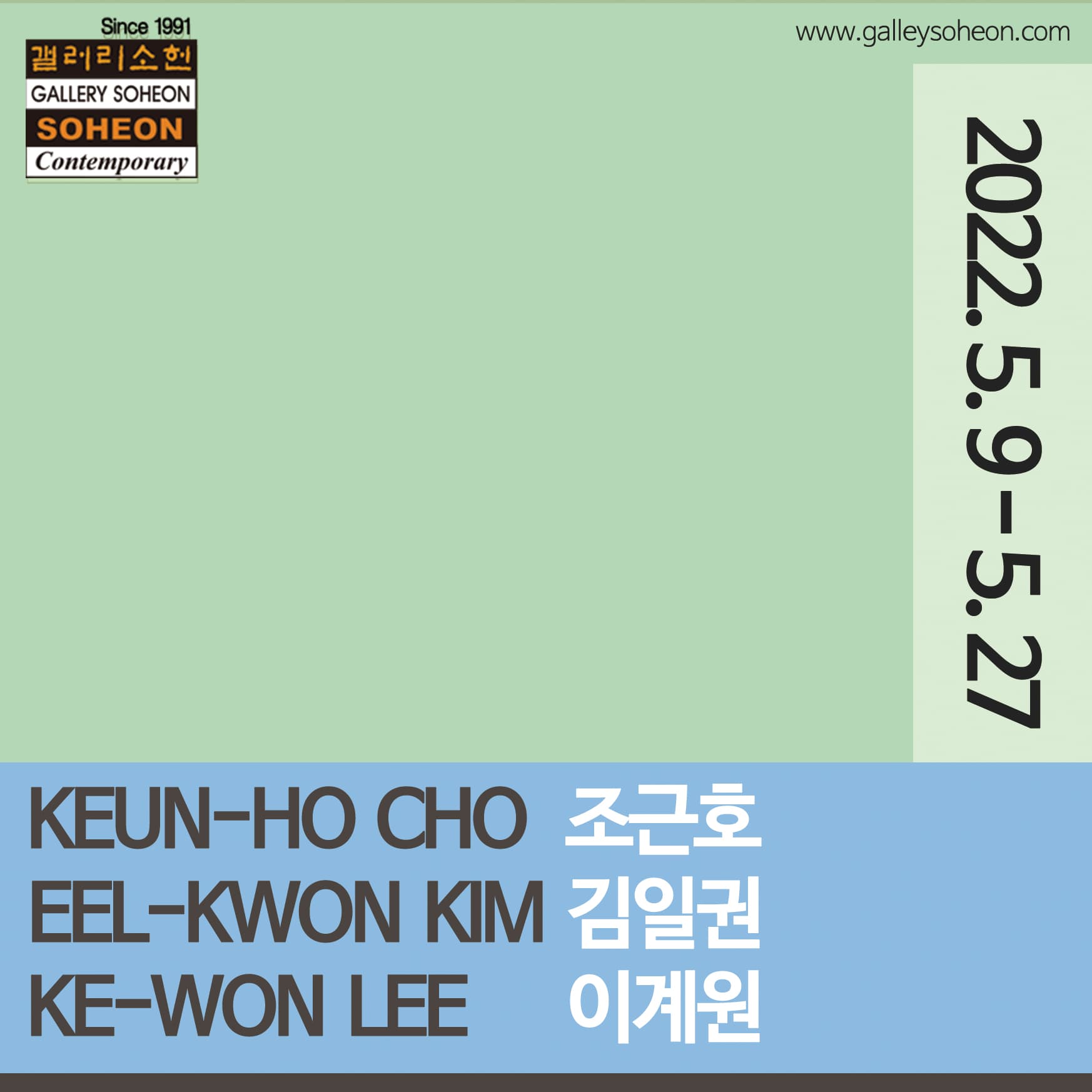 삼인행 (三人行) -내면의 풍경 전 1