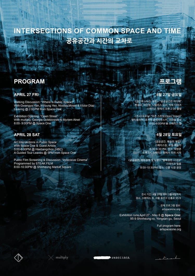 공유공간과 시간의 교차로 Intersections of Common Space and Time 1
