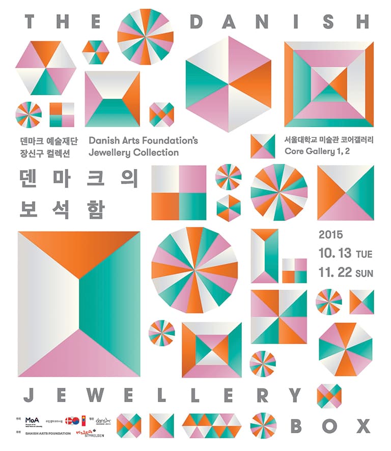덴마크의 보석함 : 덴마크 예술재단 장신구 컬렉션