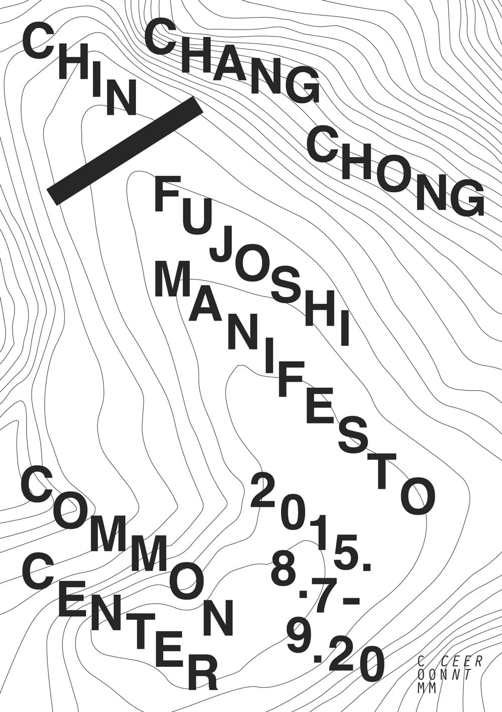 후죠시 매니페스토 FUJOSHI MANIFESTO 1