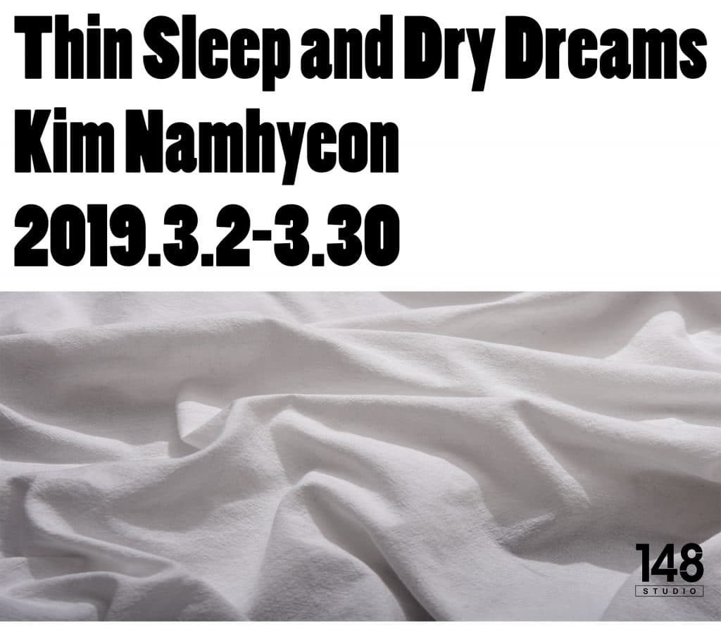 김남현 개인전 : Thin Sleep and Dry Dreams 1